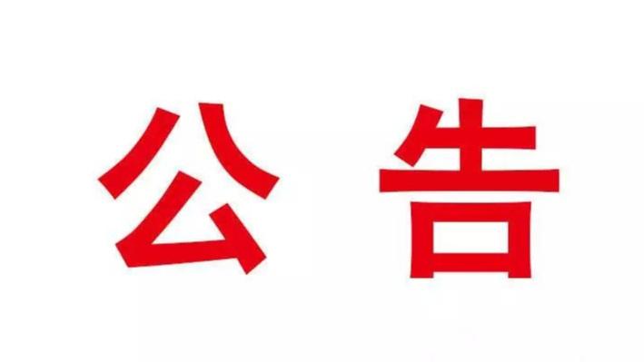 選中有獎(jiǎng)！玉龍縣慈善會(huì)公開(kāi)征集形象會(huì)標(biāo)，快來(lái)投稿～